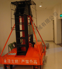 套缸式高空作業(yè)平臺